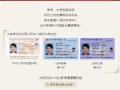 這個(gè)可以證明你國(guó)籍與身份的證件，能伴你看遍世界~